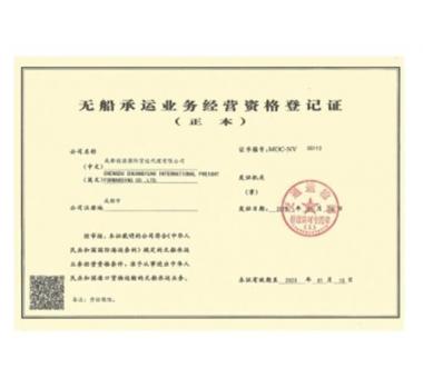 無(wú)船承運(yùn)資質(zhì)證書